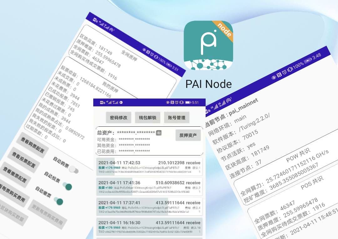 Convenient - manage and maintain your PAI full node.